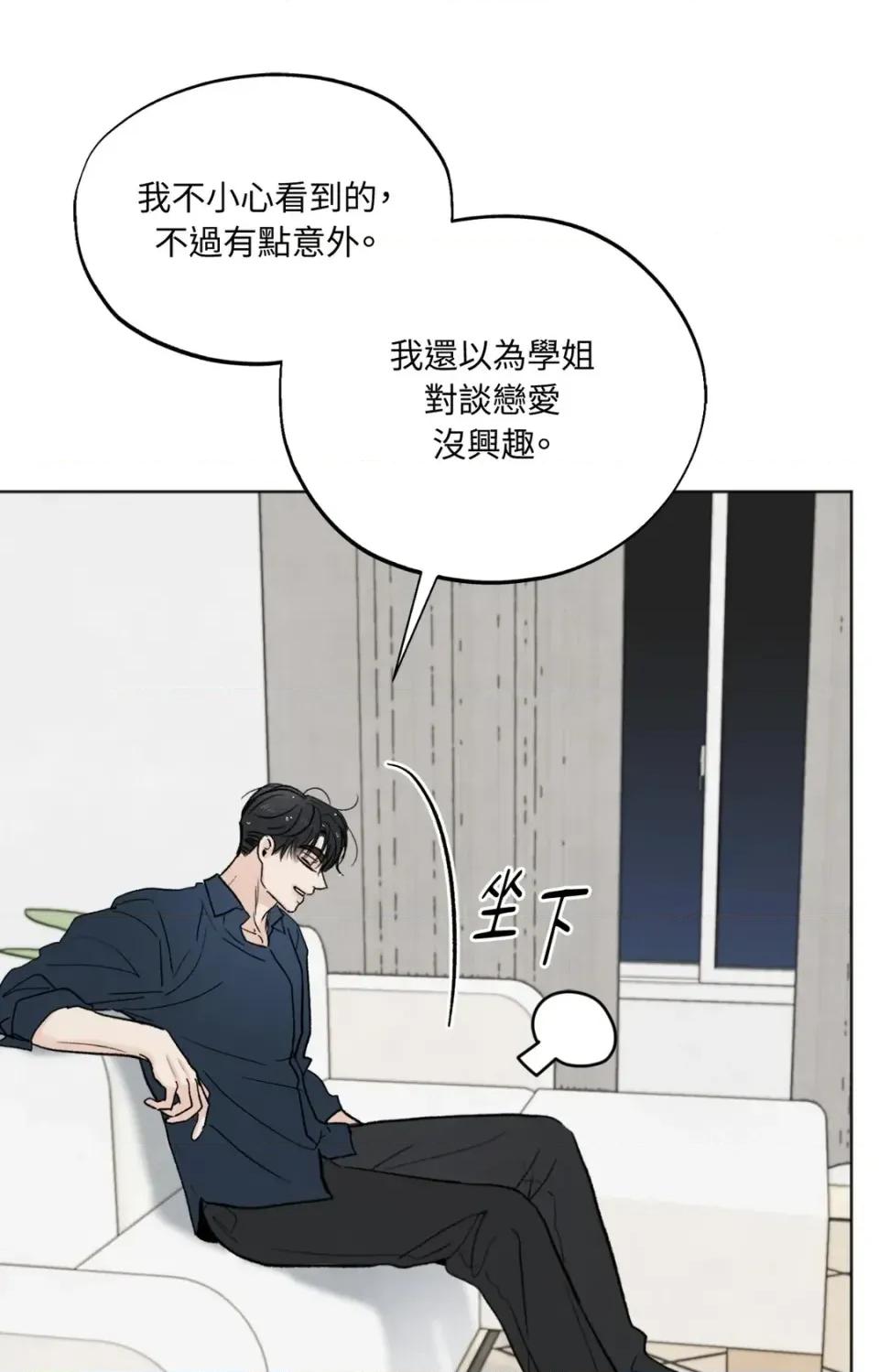 渣男的苦衷 渣男的苦衷-第12話 第26页