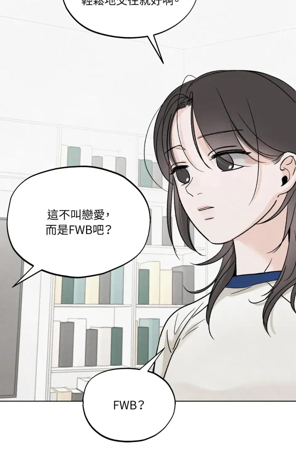 渣男的苦衷 渣男的苦衷-第12話 第28页