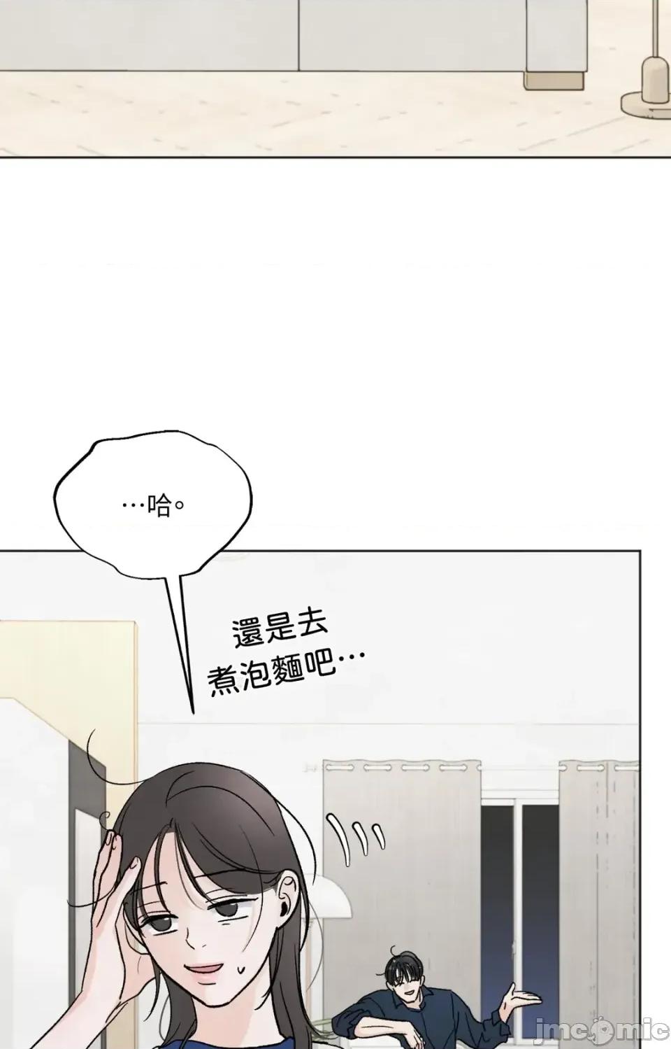 渣男的苦衷 渣男的苦衷-第12話 第30页