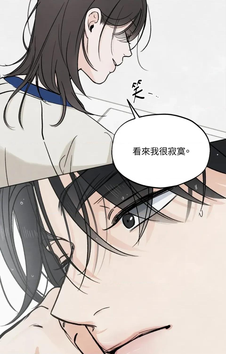 渣男的苦衷 渣男的苦衷-第12話 第37页