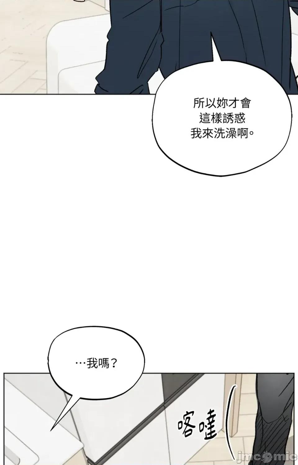 渣男的苦衷 渣男的苦衷-第12話 第40页