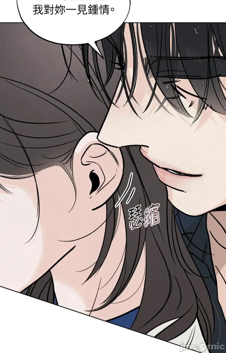 渣男的苦衷 渣男的苦衷-第12話 第45页