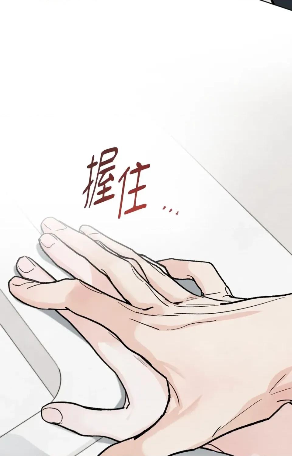 渣男的苦衷 渣男的苦衷-第12話 第46页