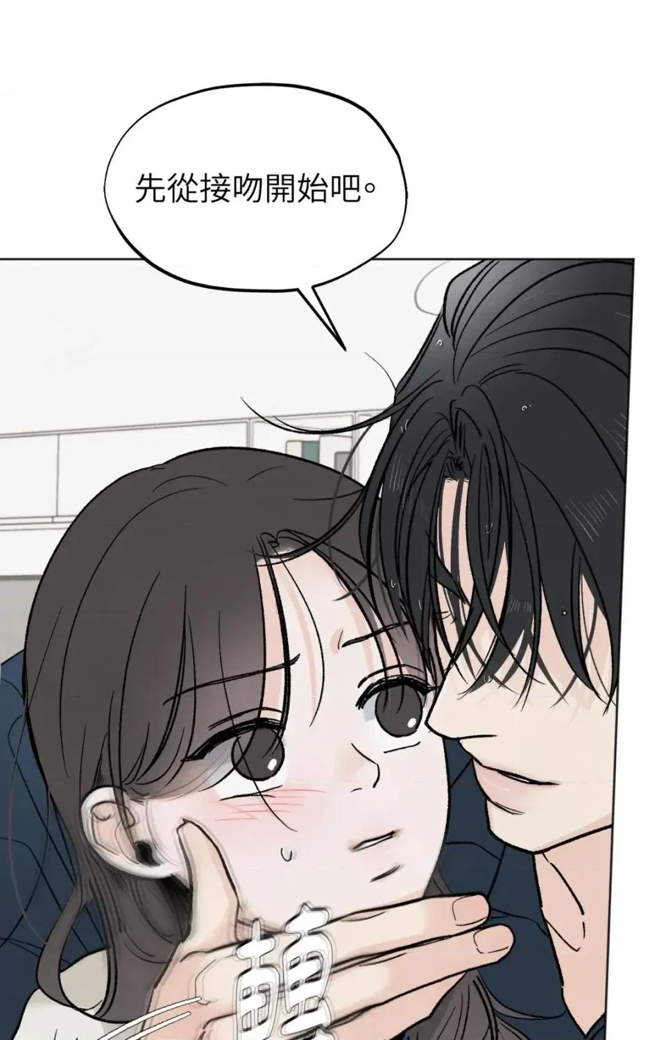 渣男的苦衷 渣男的苦衷-第12話 第52页