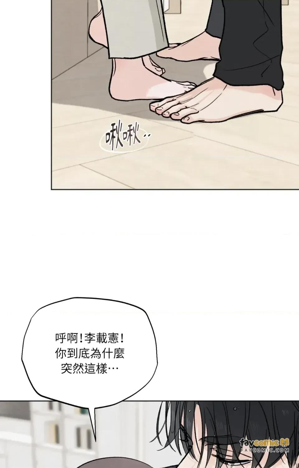 渣男的苦衷 渣男的苦衷-第12話 第57页