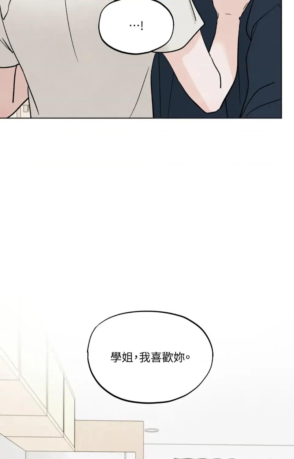 渣男的苦衷 渣男的苦衷-第12話 第72页