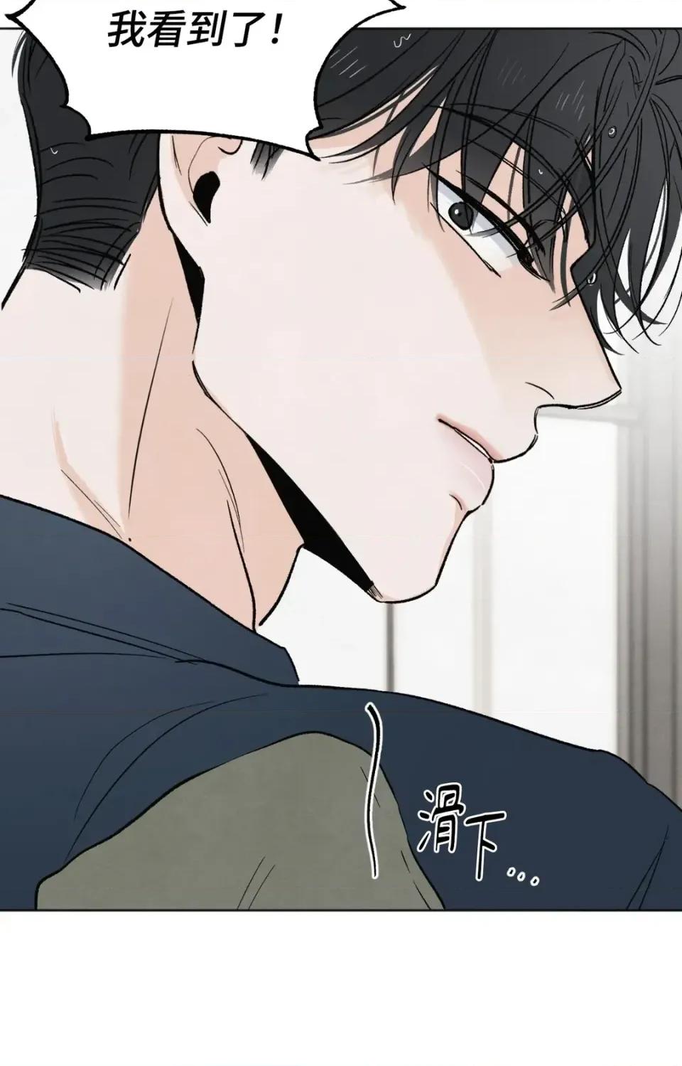 渣男的苦衷 渣男的苦衷-第12話 第77页