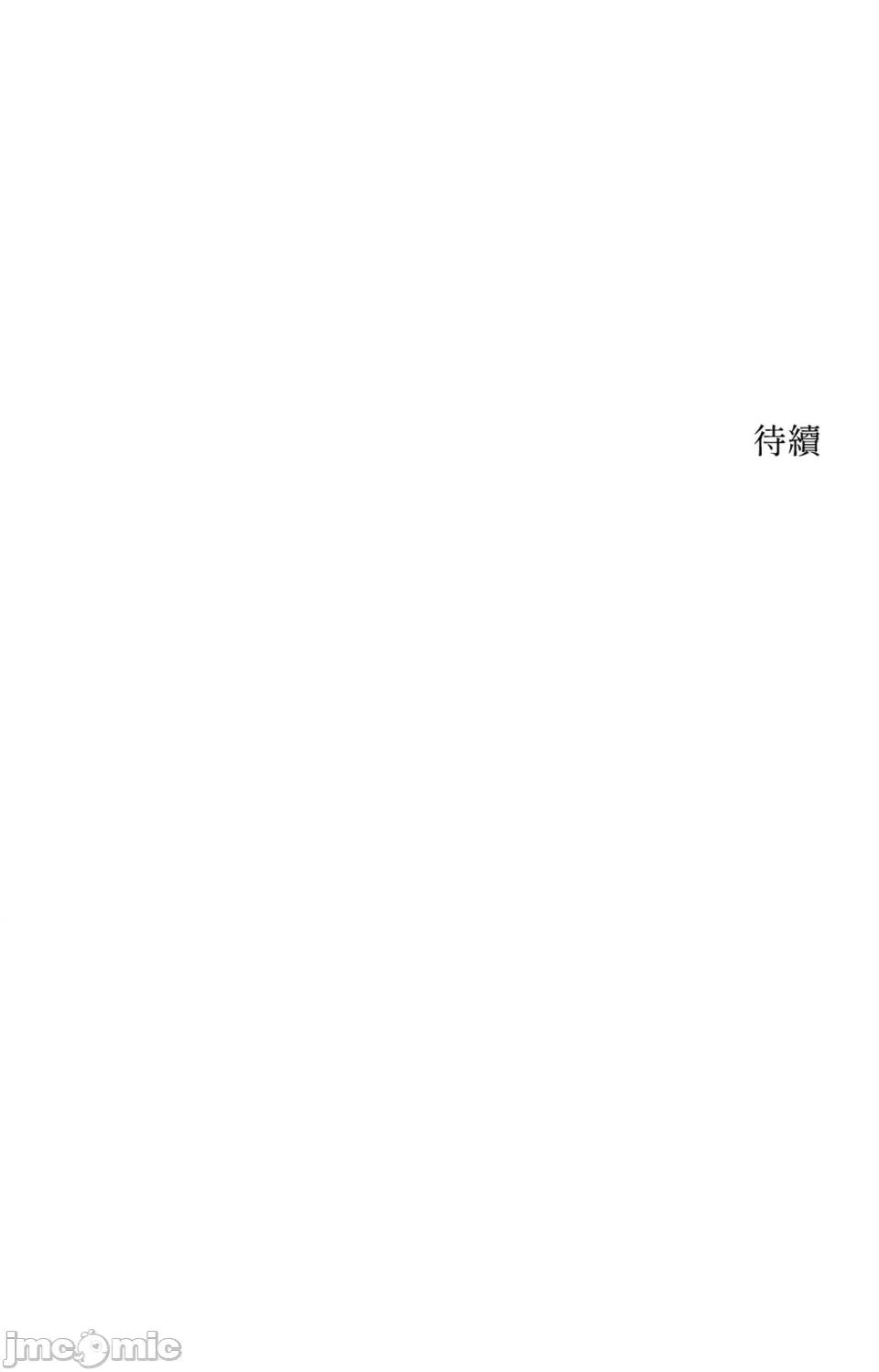 渣男的苦衷 渣男的苦衷-第12話 第90页