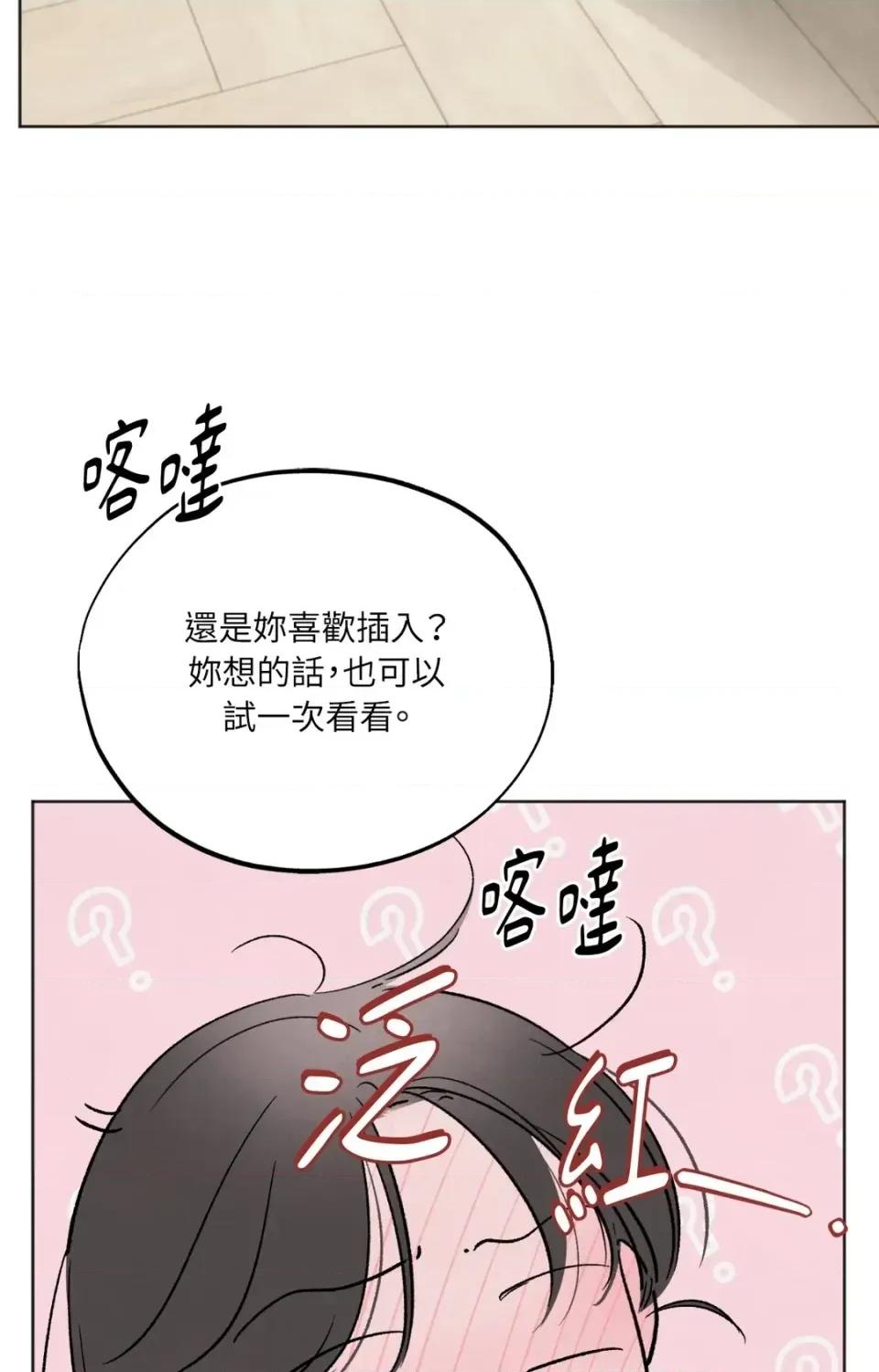 渣男的苦衷 渣男的苦衷-第13話 第2页