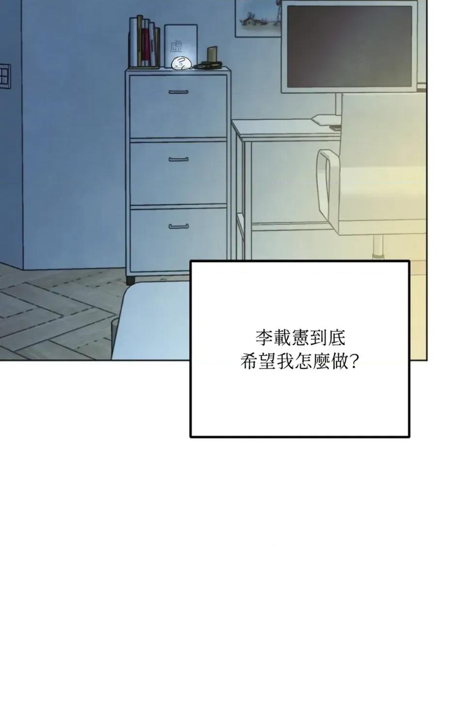 渣男的苦衷 渣男的苦衷-第13話 第13页