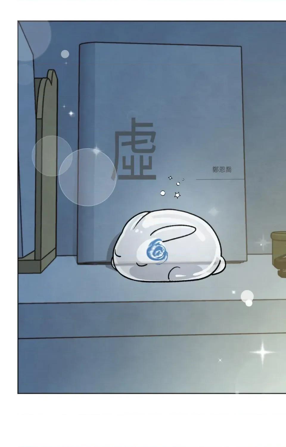 渣男的苦衷 渣男的苦衷-第13話 第14页