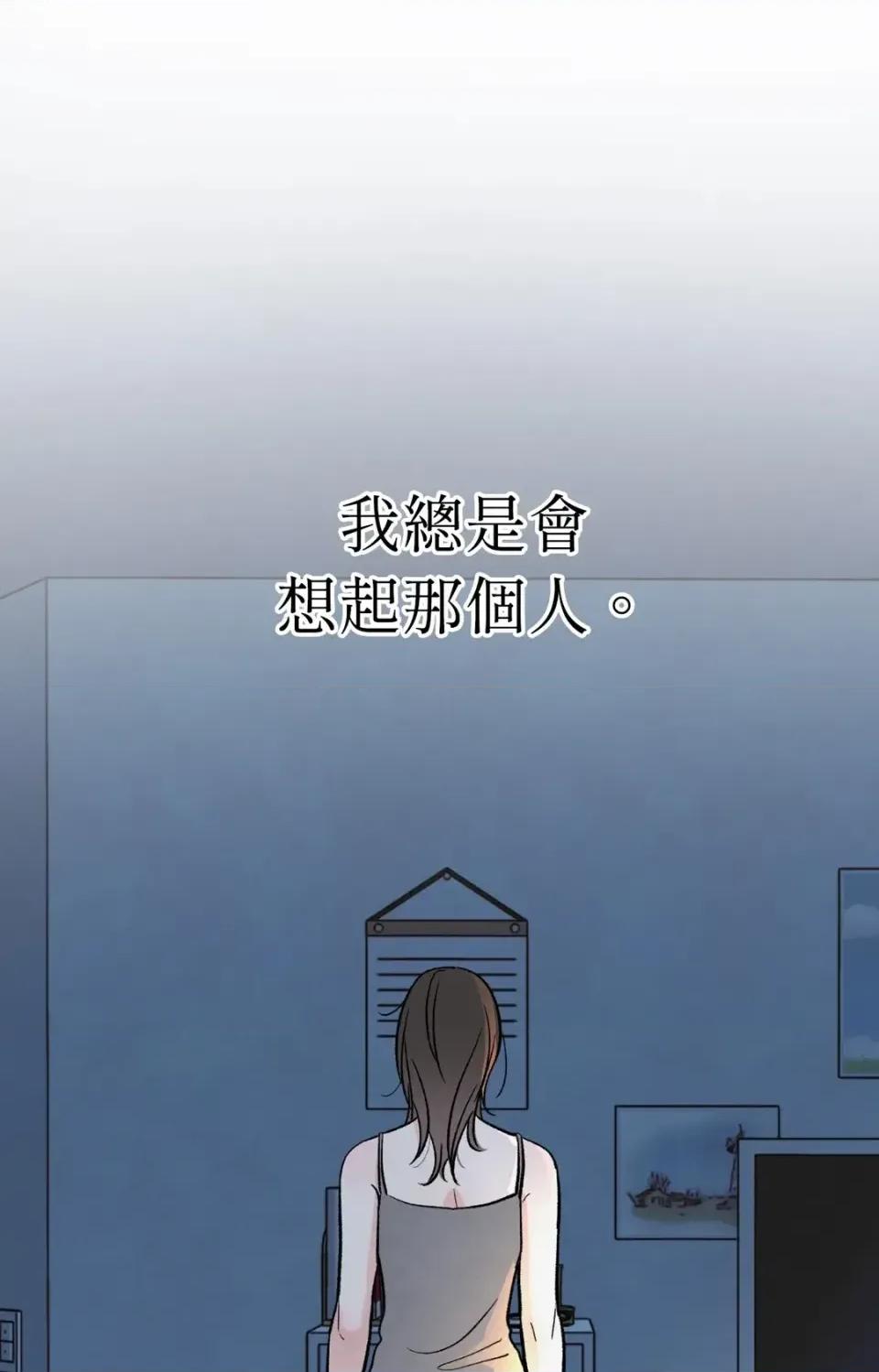 渣男的苦衷 渣男的苦衷-第13話 第21页