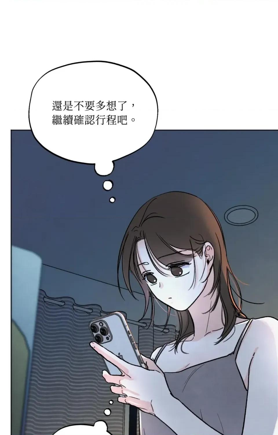 渣男的苦衷 渣男的苦衷-第13話 第24页