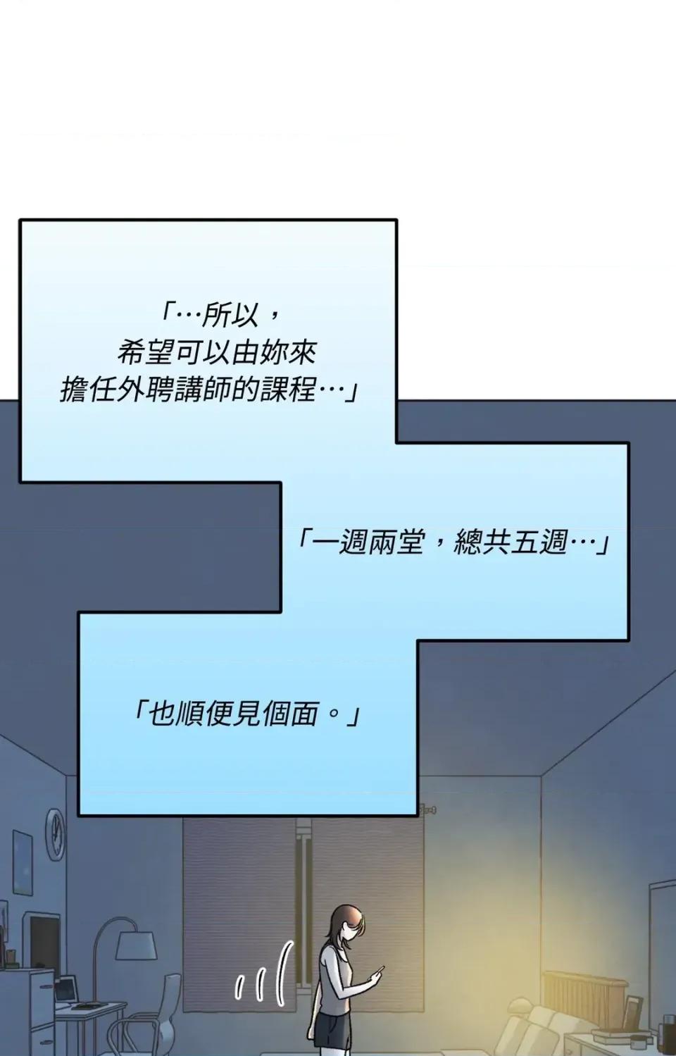 渣男的苦衷 渣男的苦衷-第13話 第28页