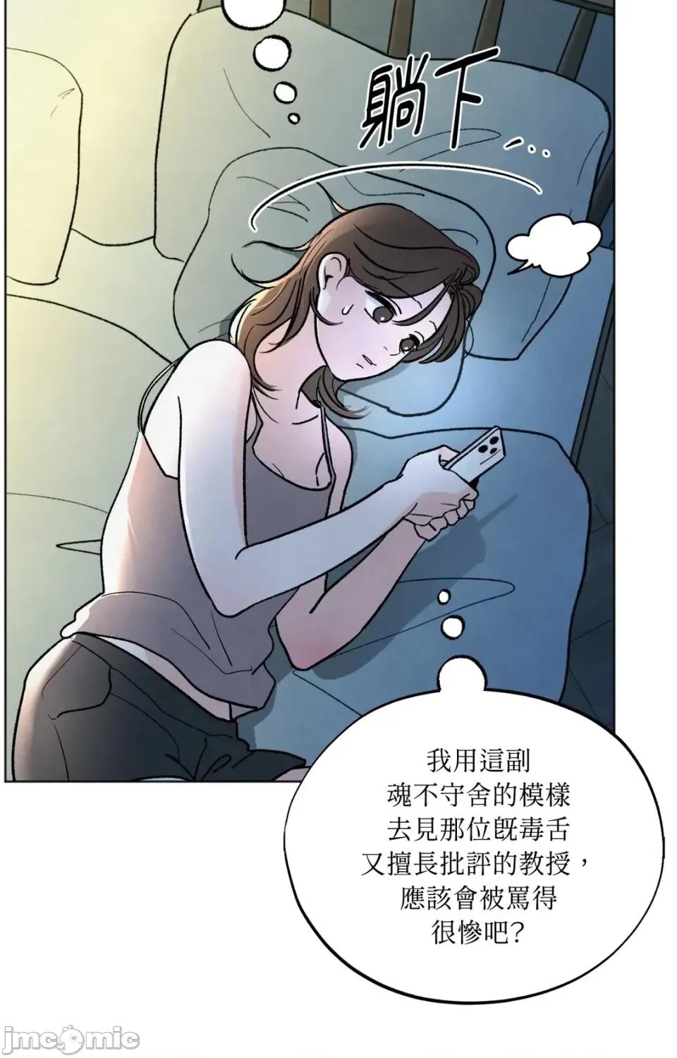 渣男的苦衷 渣男的苦衷-第13話 第30页