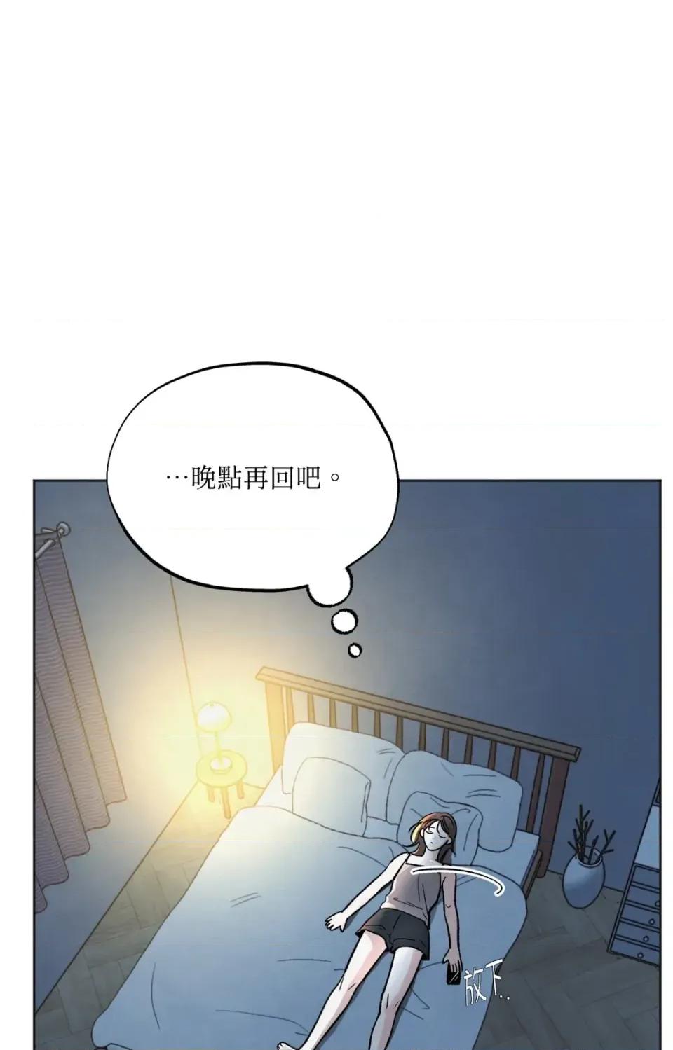 渣男的苦衷 渣男的苦衷-第13話 第31页