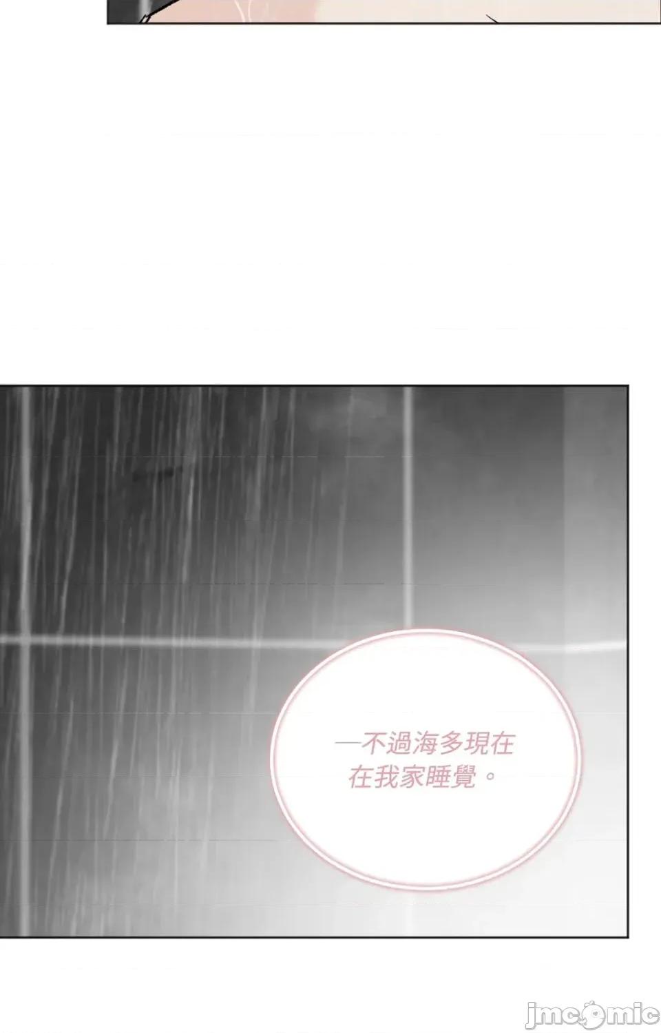 渣男的苦衷 渣男的苦衷-第13話 第40页