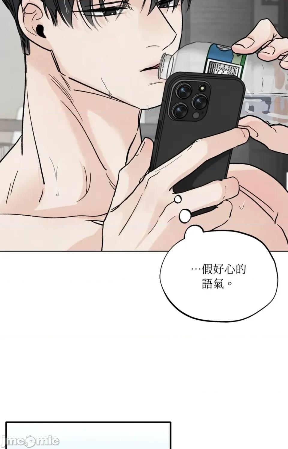 渣男的苦衷 渣男的苦衷-第13話 第65页
