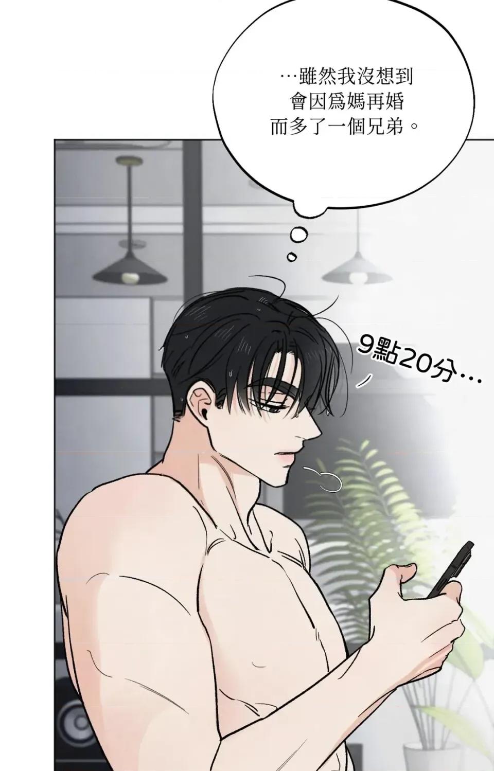 渣男的苦衷 渣男的苦衷-第13話 第69页