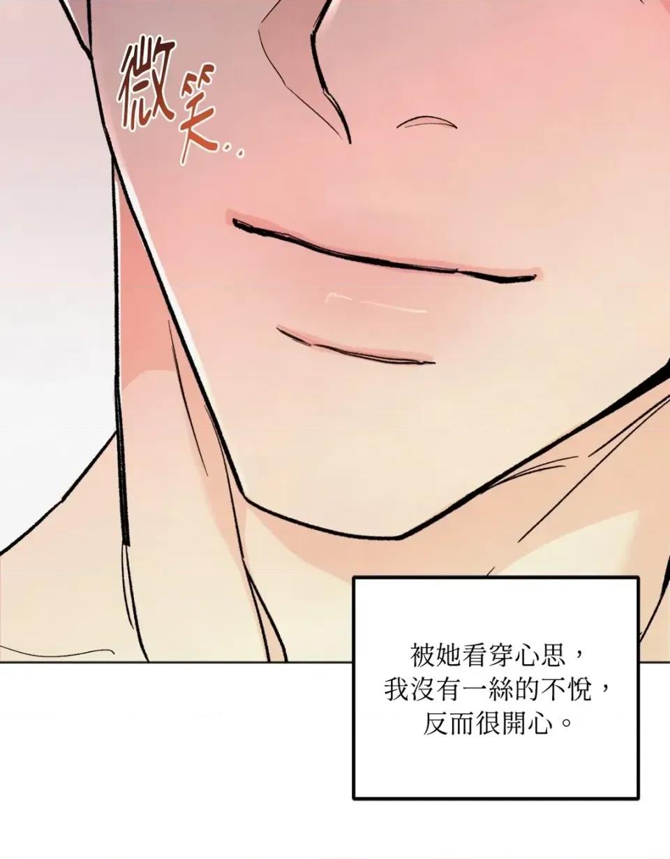 渣男的苦衷 渣男的苦衷-第13話 第73页