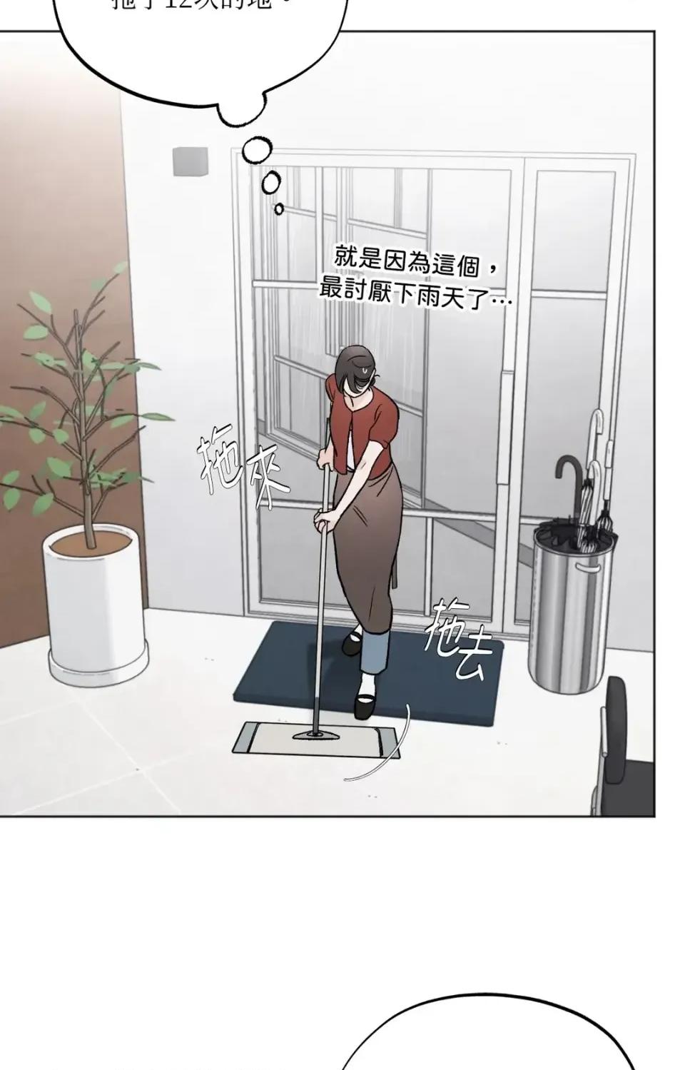 渣男的苦衷 渣男的苦衷-第13話 第77页