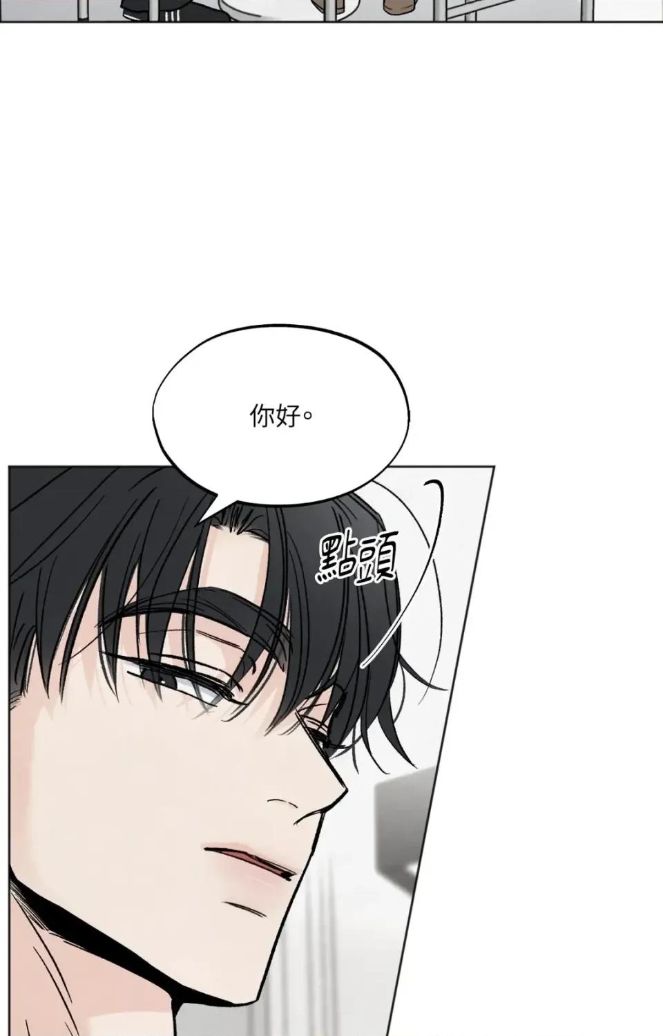 渣男的苦衷 渣男的苦衷-第13話 第82页