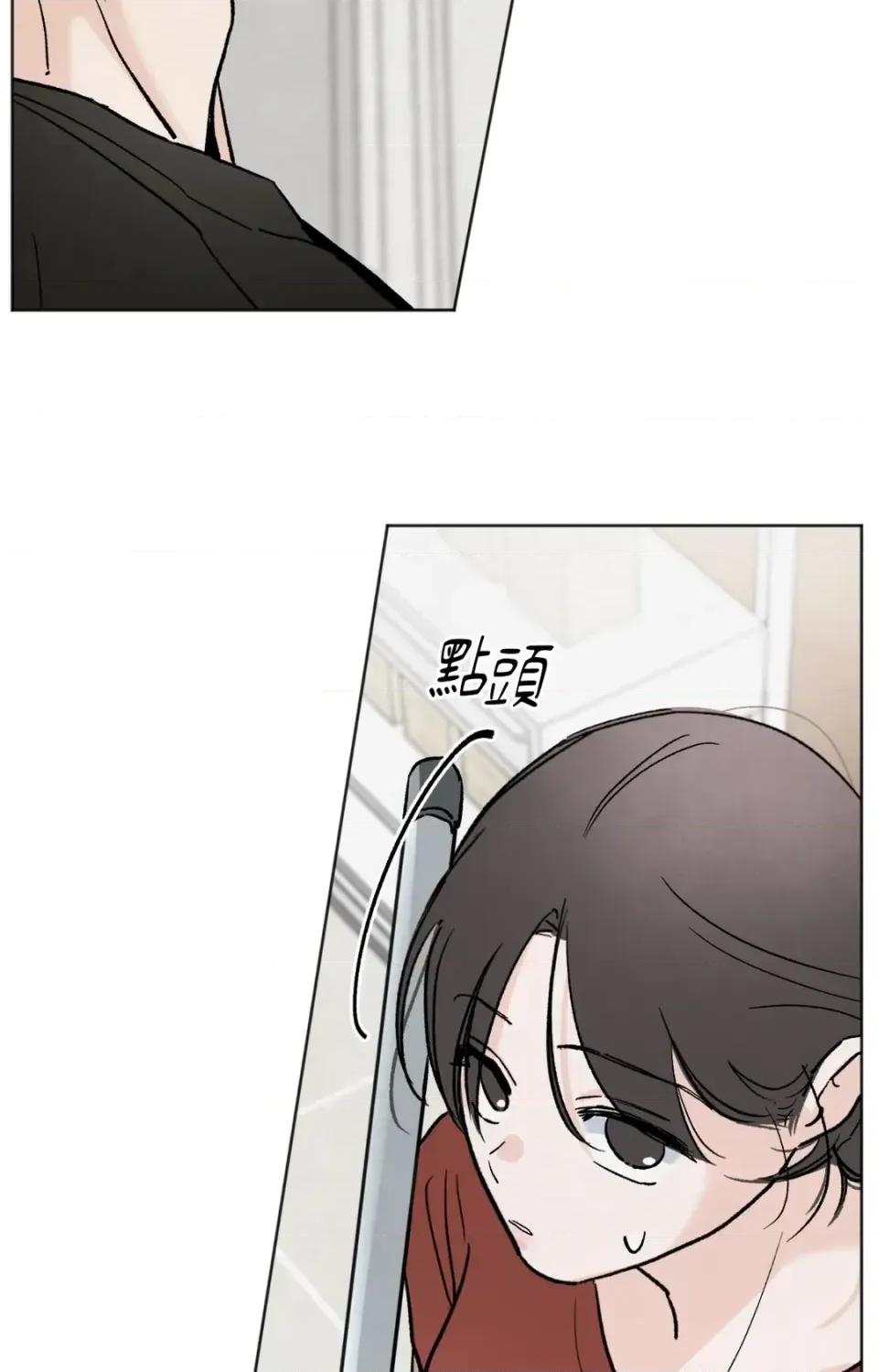 渣男的苦衷 渣男的苦衷-第13話 第83页