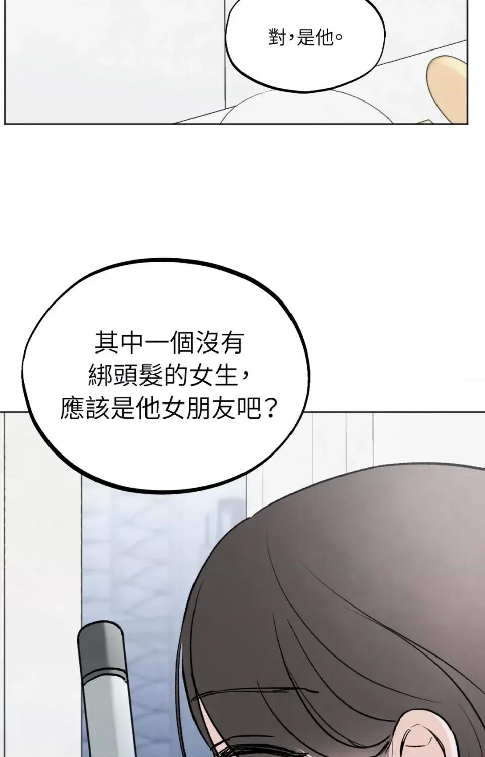 渣男的苦衷 渣男的苦衷-第13話 第86页