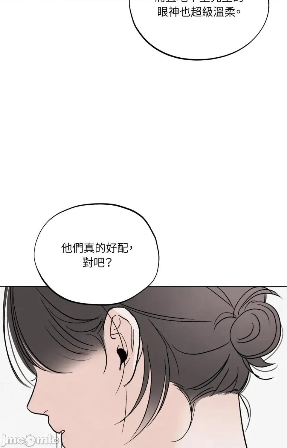 渣男的苦衷 渣男的苦衷-第13話 第90页