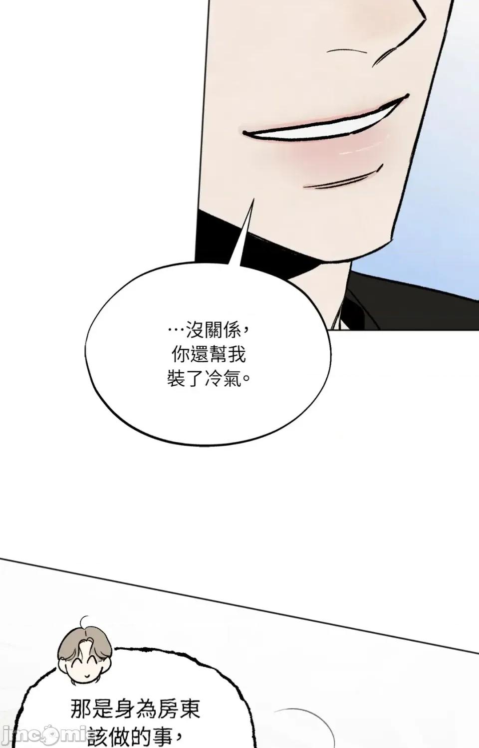 渣男的苦衷 渣男的苦衷-第13話 第95页