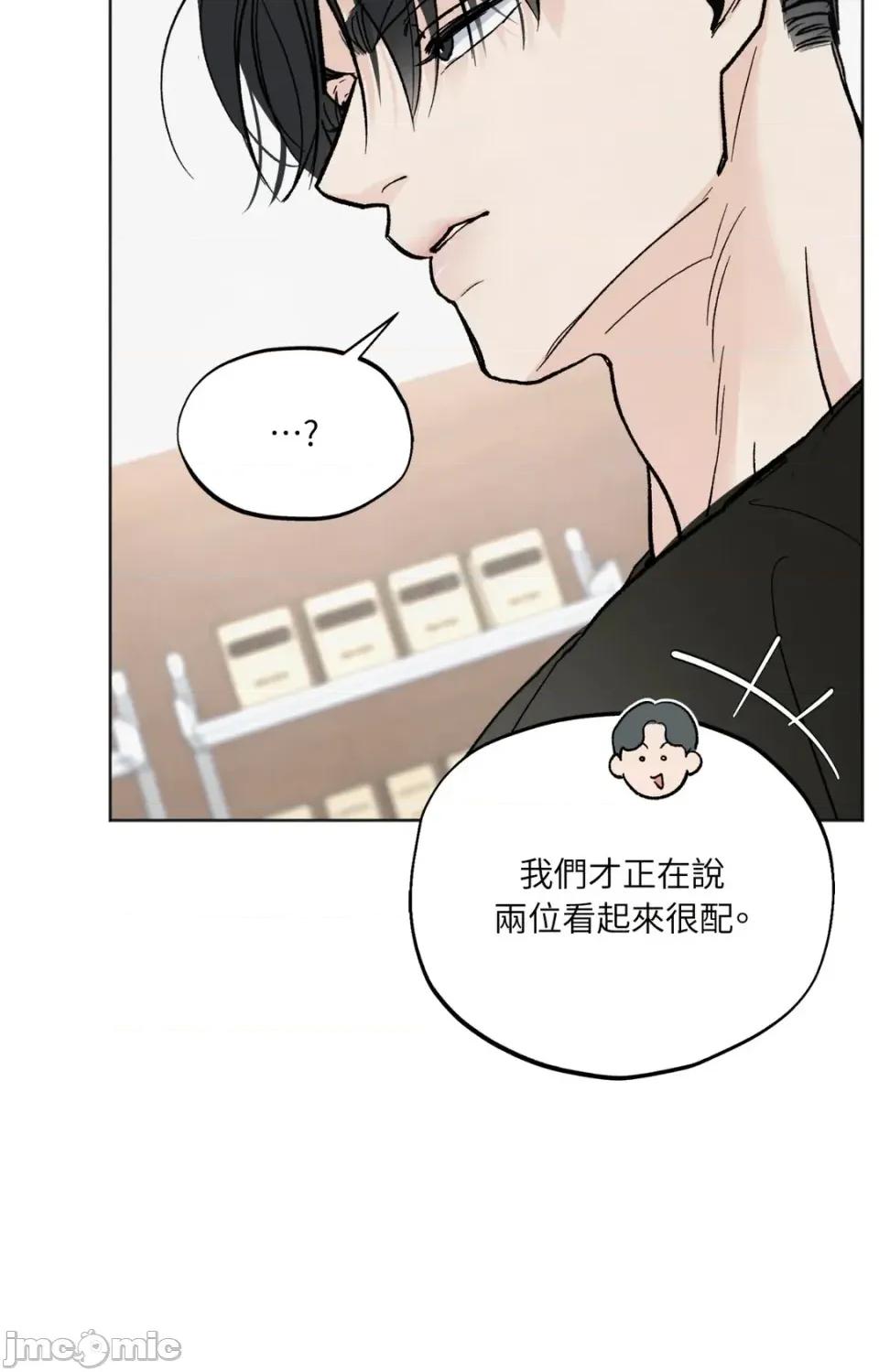 渣男的苦衷 渣男的苦衷-第13話 第100页