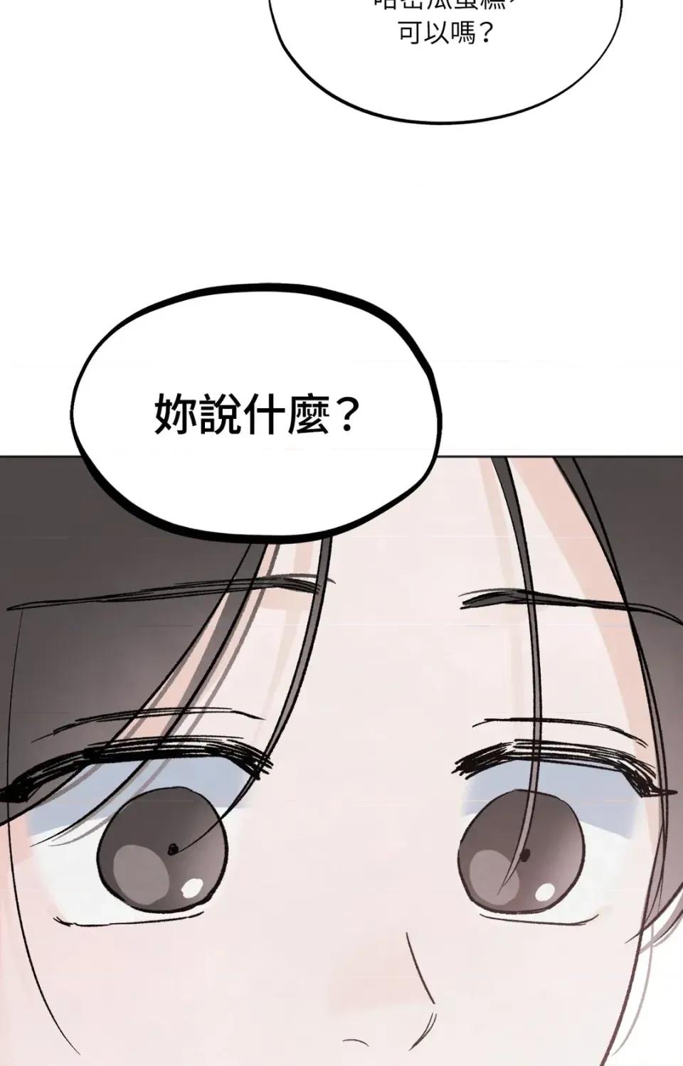 渣男的苦衷 渣男的苦衷-第13話 第102页