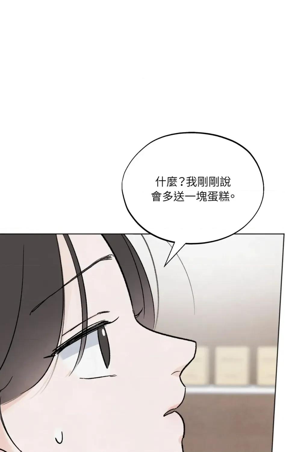渣男的苦衷 渣男的苦衷-第14話 第1页