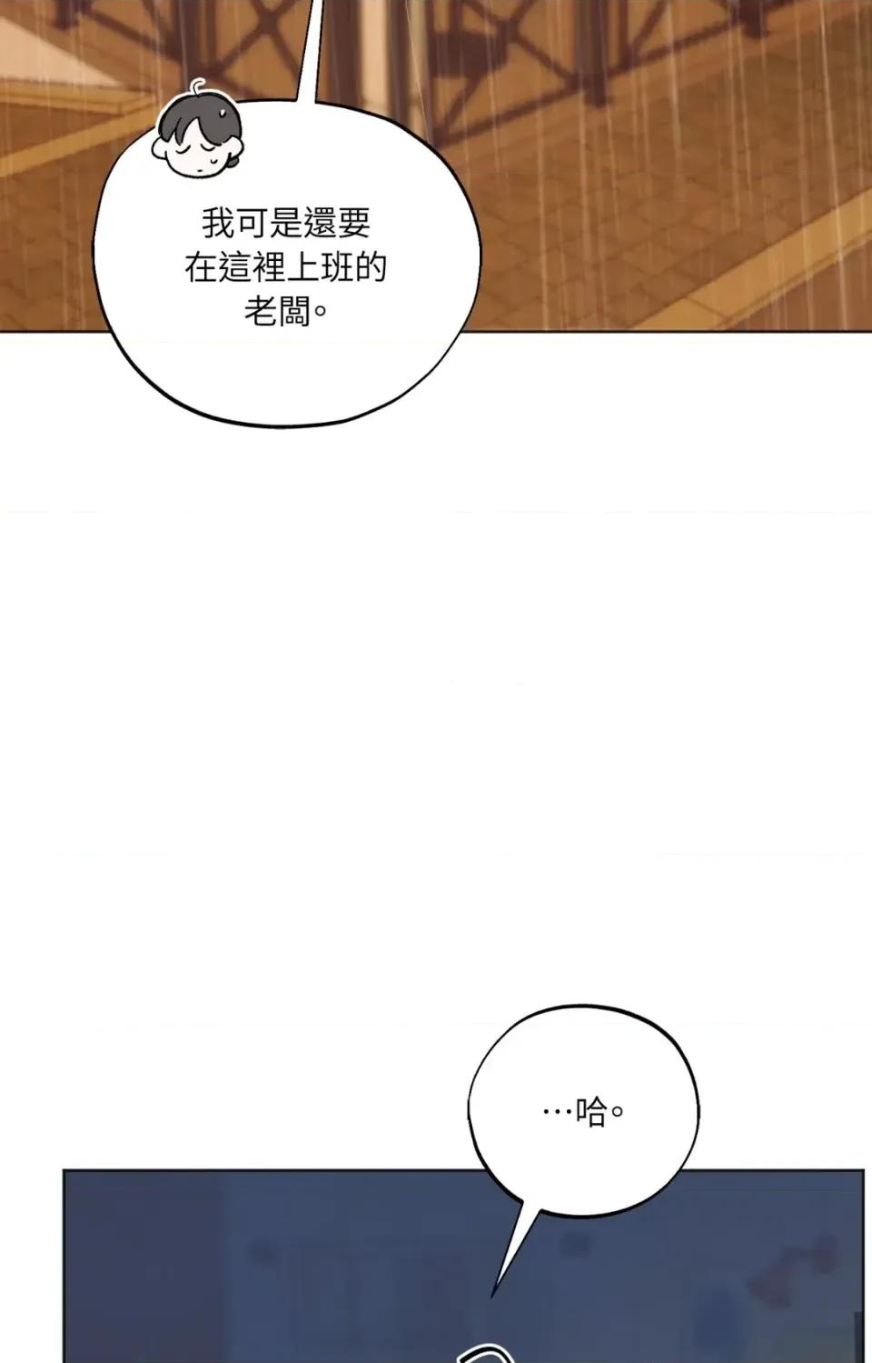 渣男的苦衷 渣男的苦衷-第15話 第6页