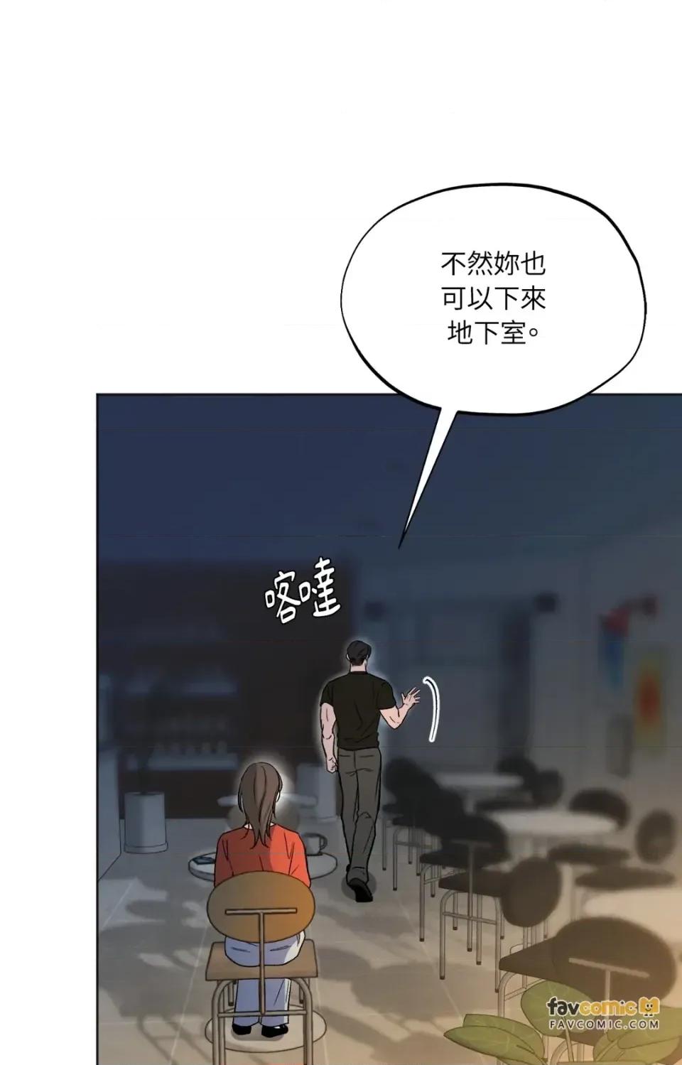 渣男的苦衷 渣男的苦衷-第15話 第14页