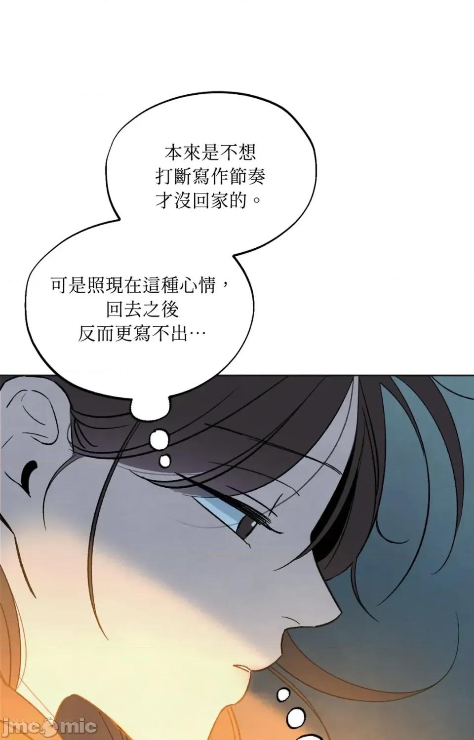 渣男的苦衷 渣男的苦衷-第15話 第25页