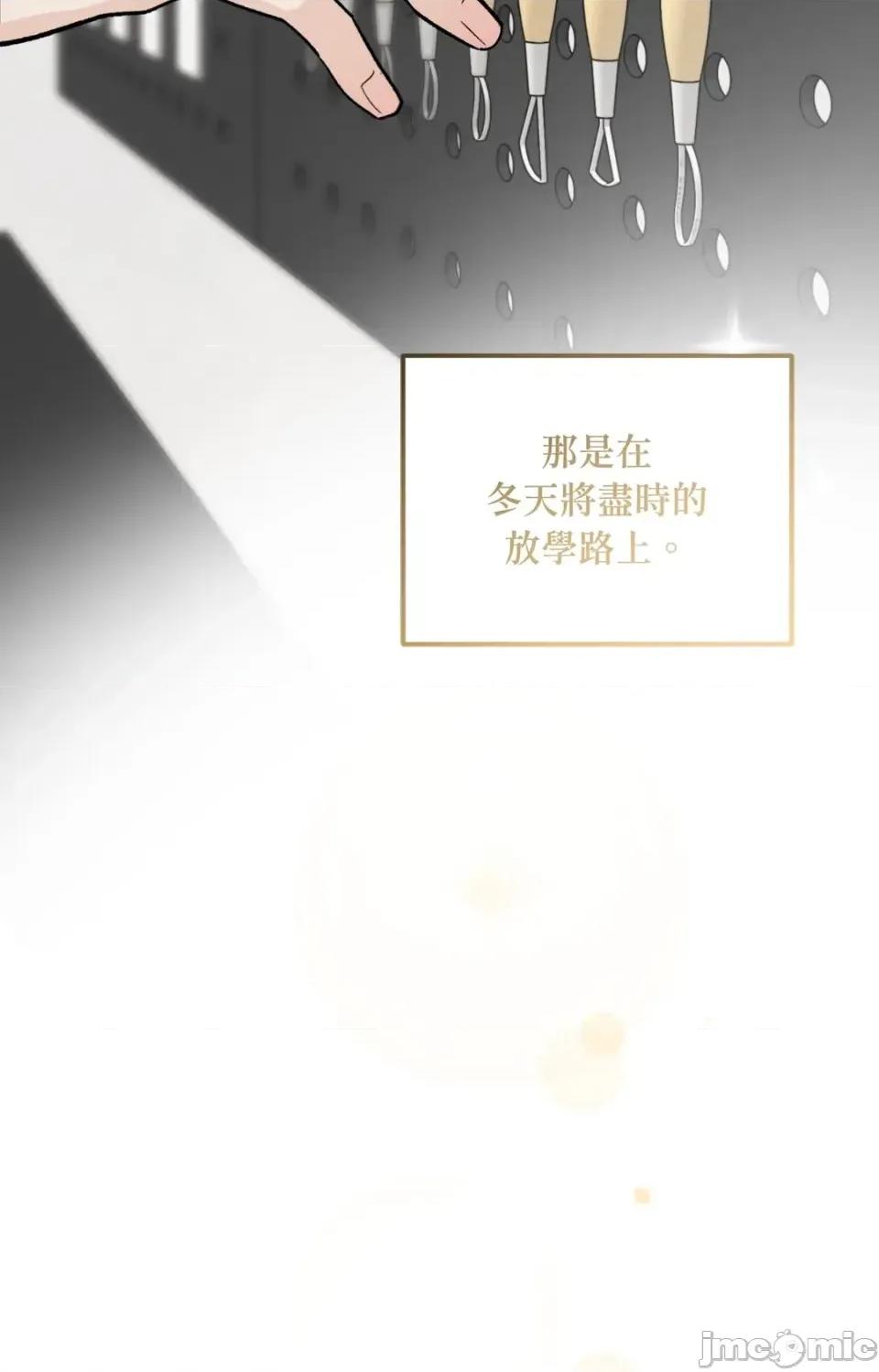 渣男的苦衷 渣男的苦衷-第15話 第40页