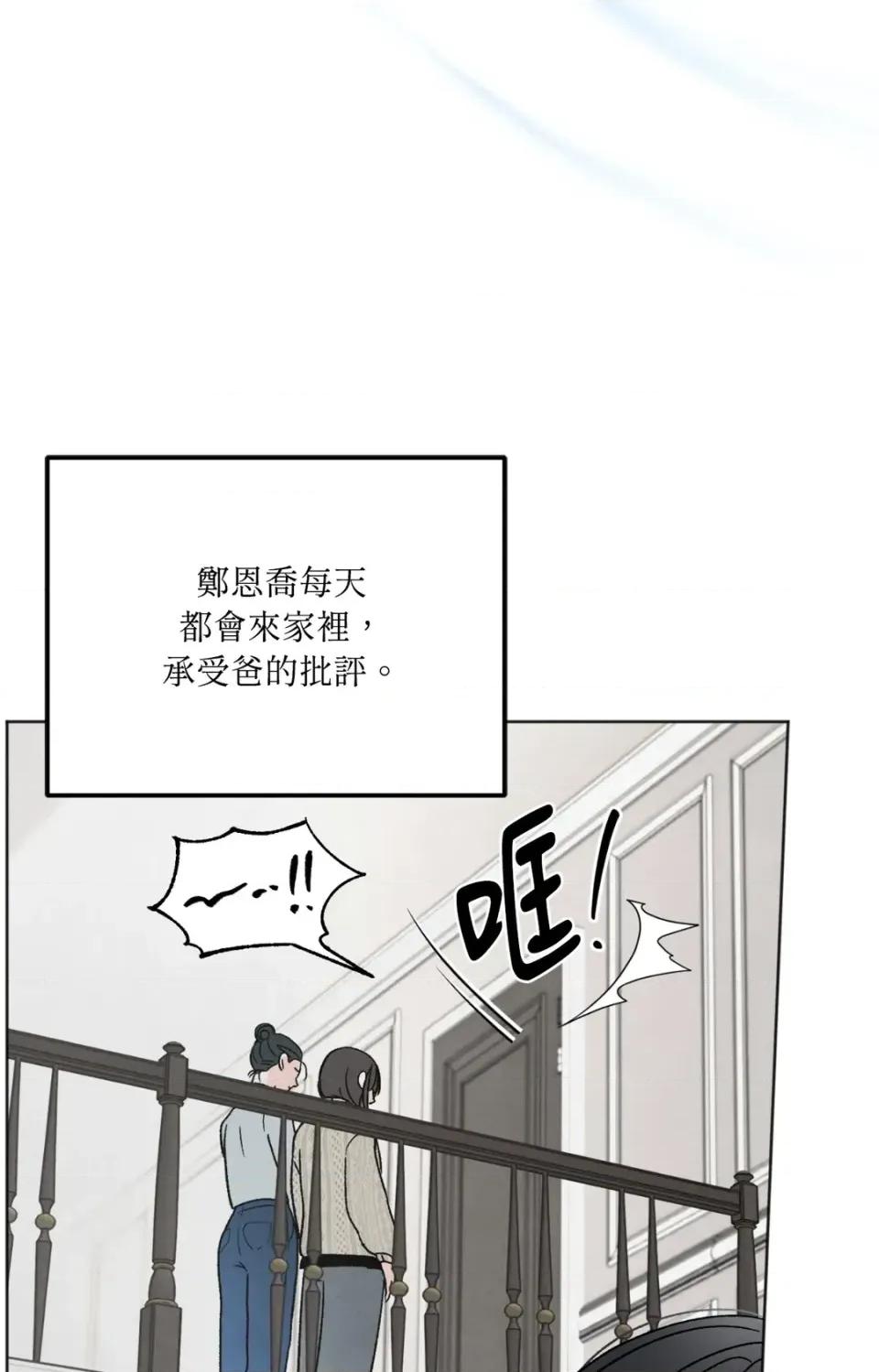 渣男的苦衷 渣男的苦衷-第15話 第58页
