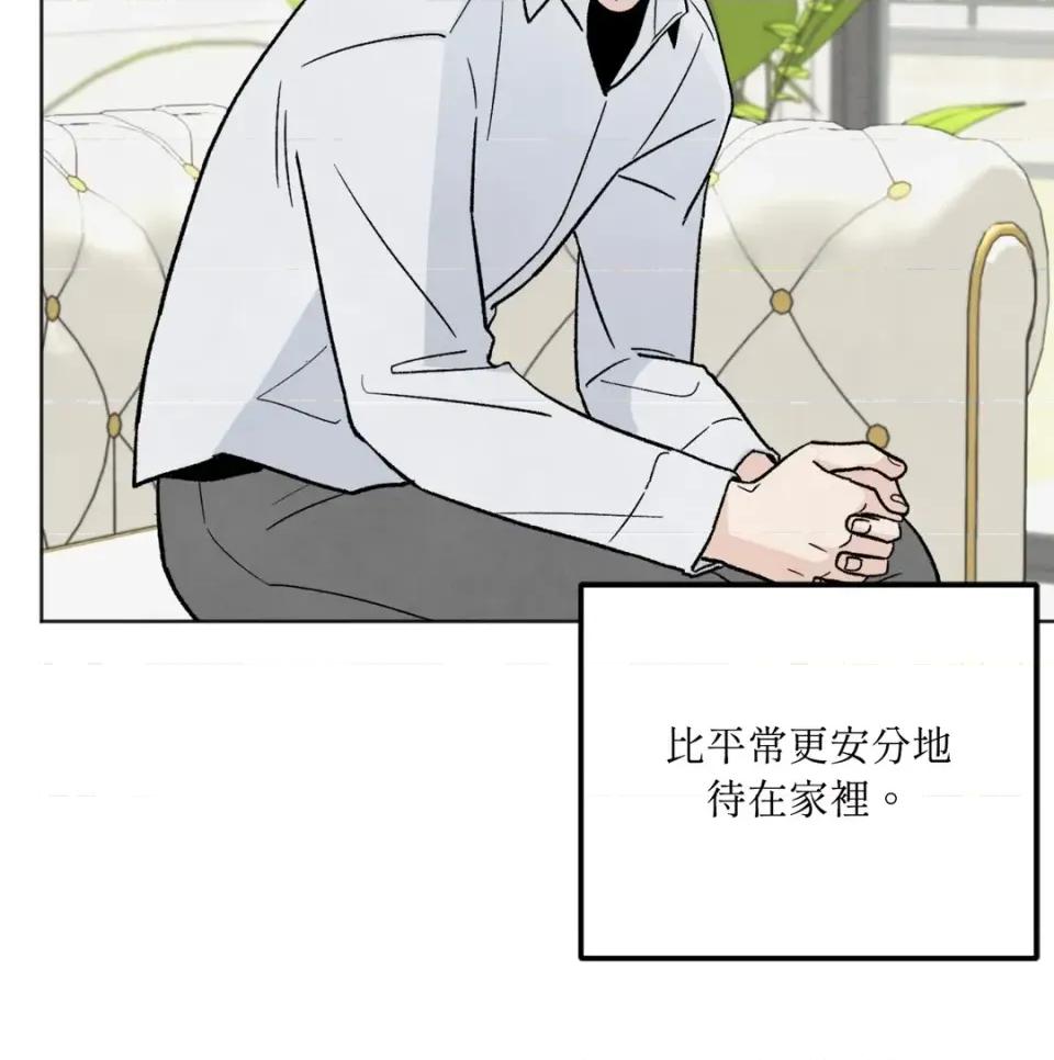 渣男的苦衷 渣男的苦衷-第15話 第61页