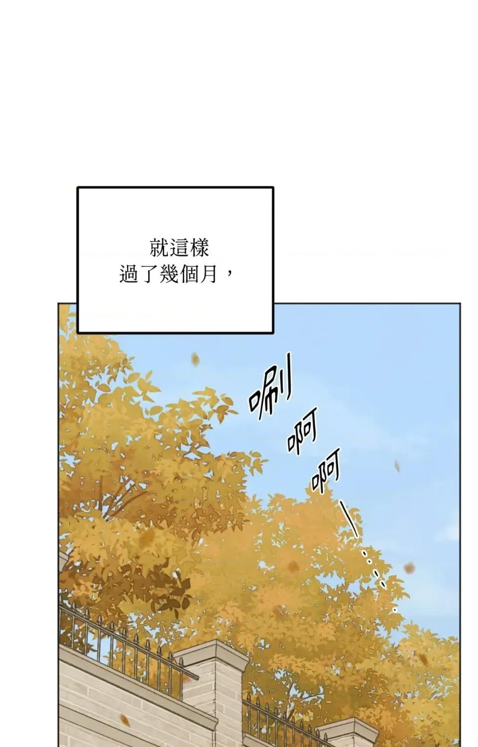 渣男的苦衷 渣男的苦衷-第15話 第62页