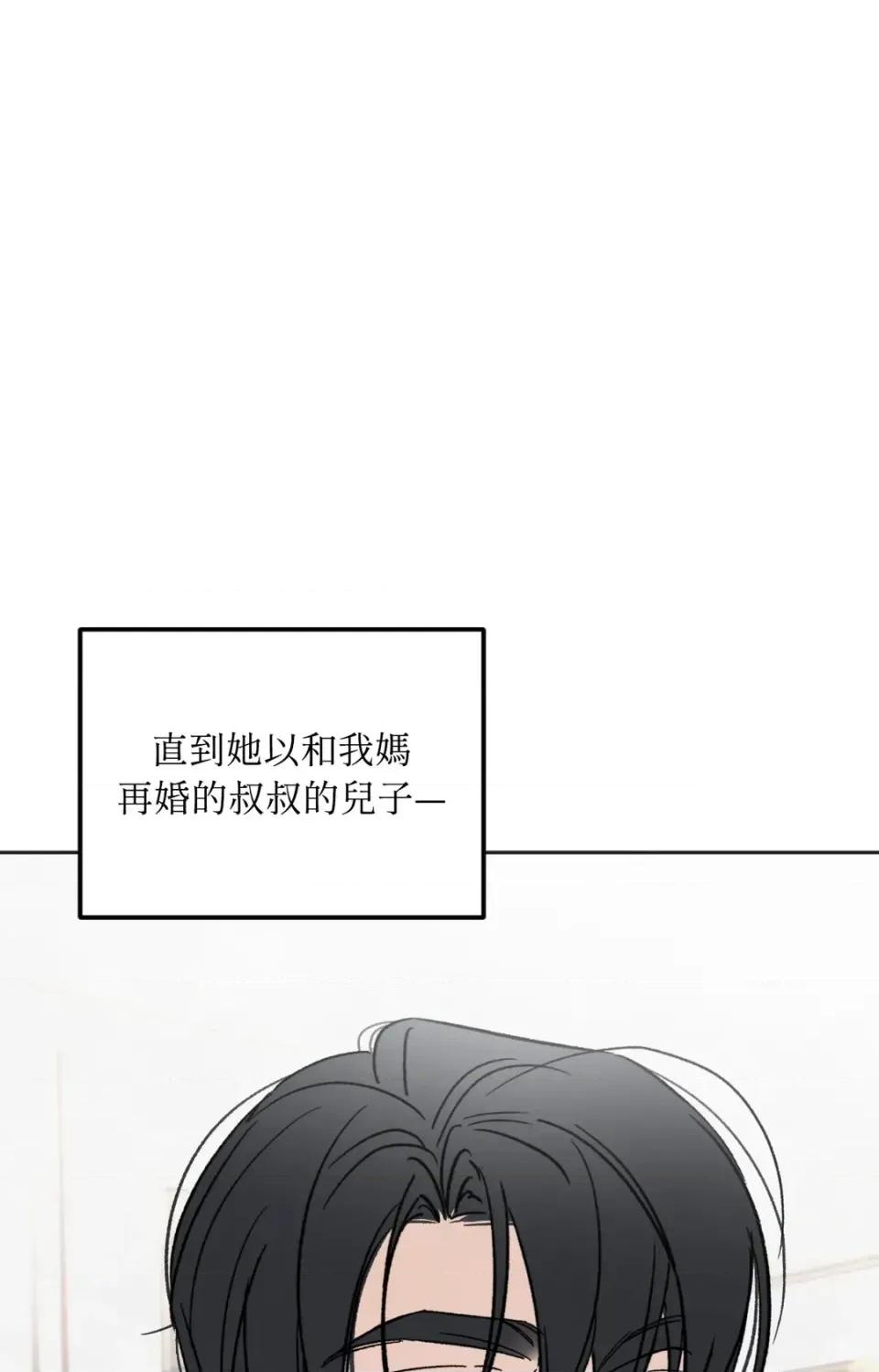 渣男的苦衷 渣男的苦衷-第15話 第68页