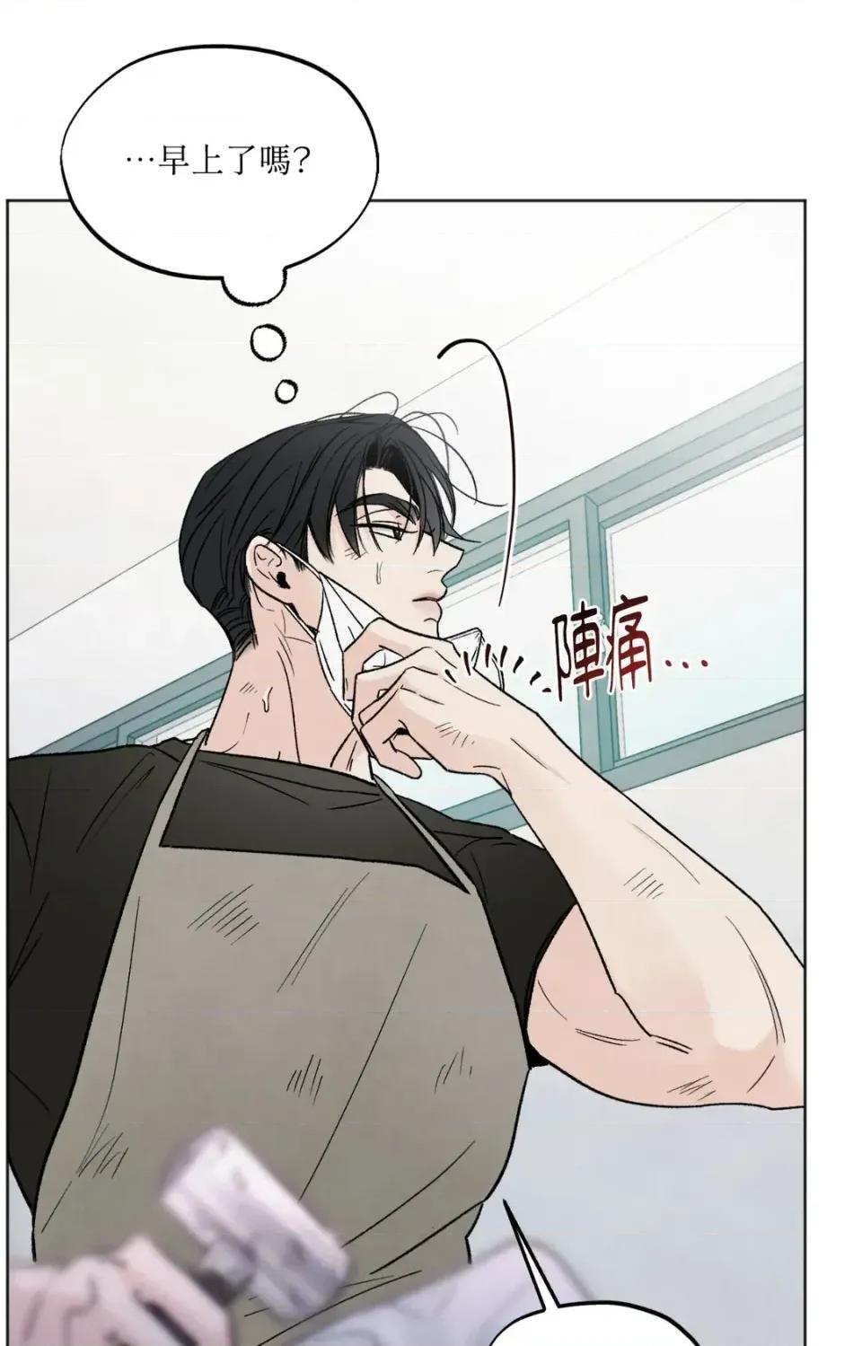 渣男的苦衷 渣男的苦衷-第15話 第76页