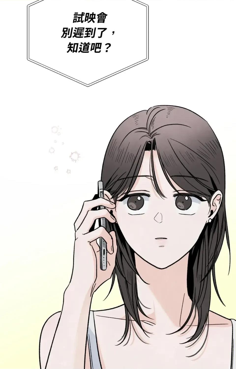 渣男的苦衷 渣男的苦衷-第15話 第83页