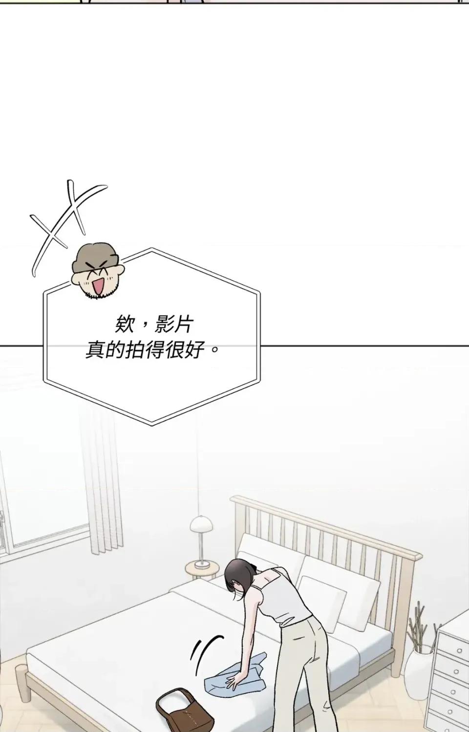 渣男的苦衷 渣男的苦衷-第15話 第84页