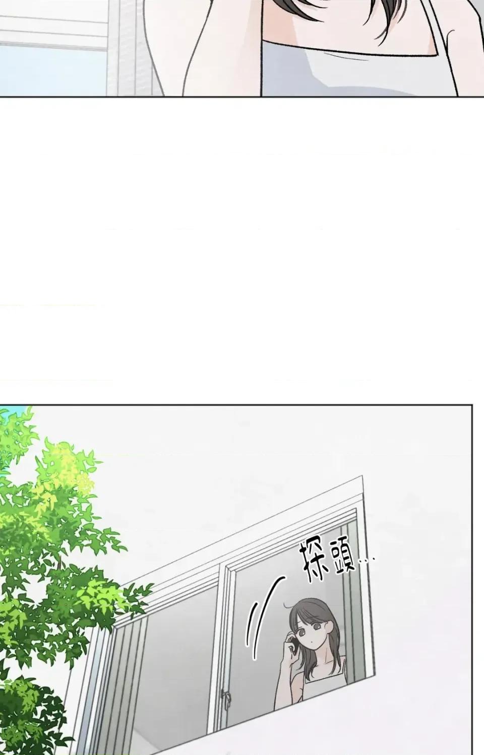 渣男的苦衷 渣男的苦衷-第15話 第93页