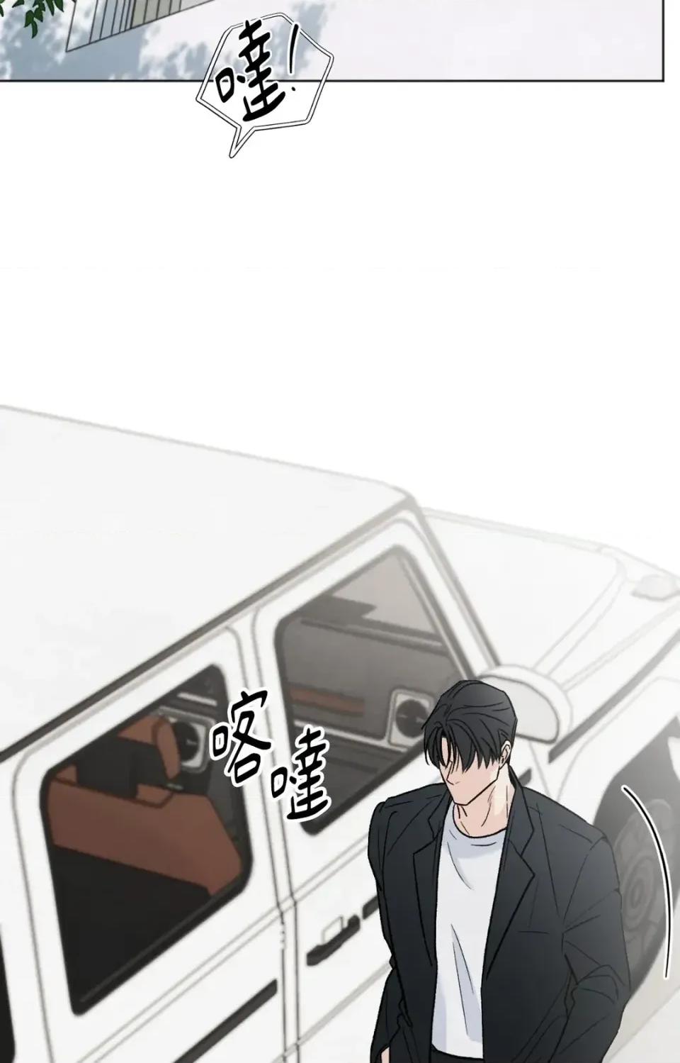 渣男的苦衷 渣男的苦衷-第15話 第94页