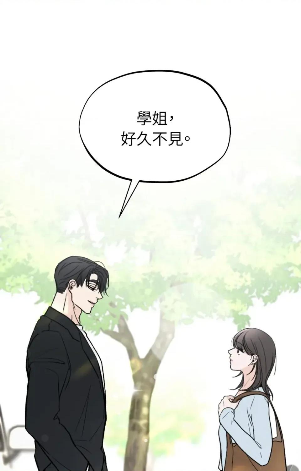 渣男的苦衷 渣男的苦衷-第15話 第102页