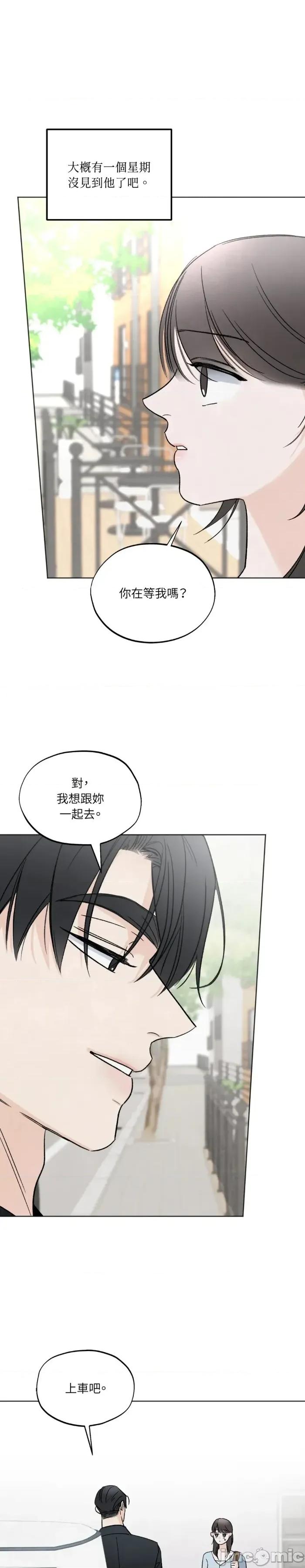 渣男的苦衷 渣男的苦衷-第16話 第1页