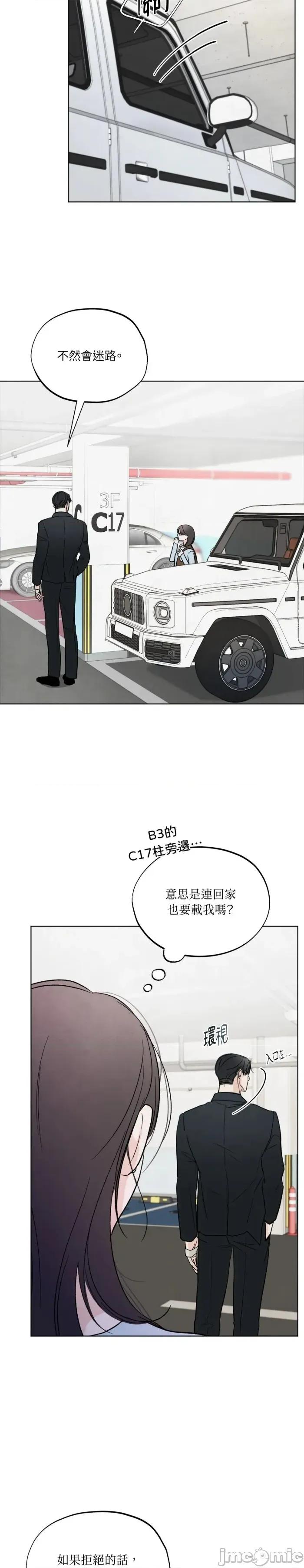 渣男的苦衷 渣男的苦衷-第16話 第27页