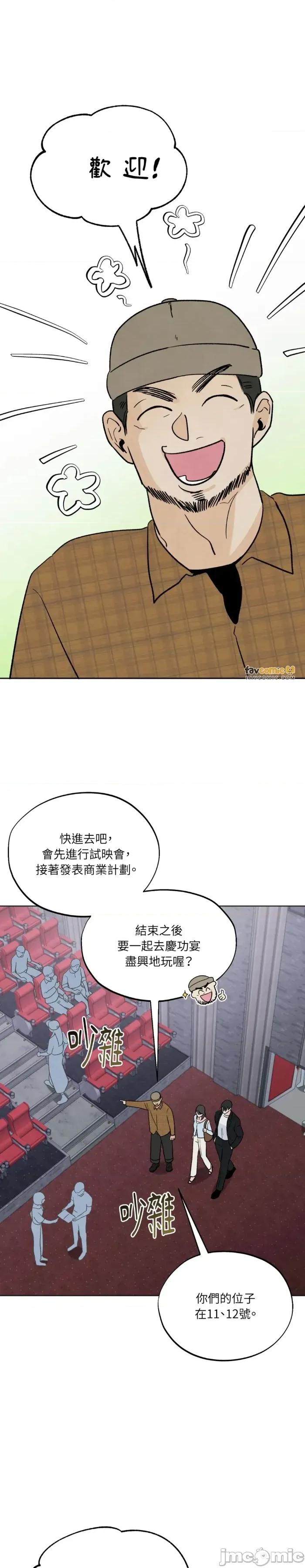 渣男的苦衷 渣男的苦衷-第17話 第4页